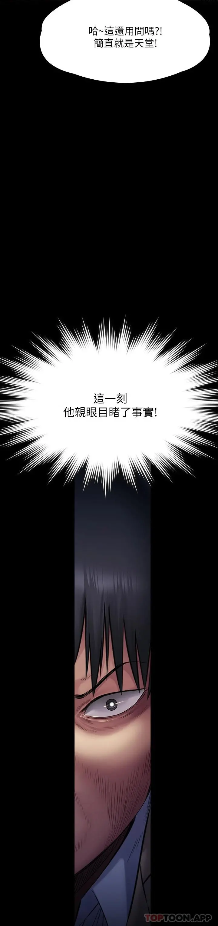 傀儡 第259话-被俊彪逼疯的达莉 第3页