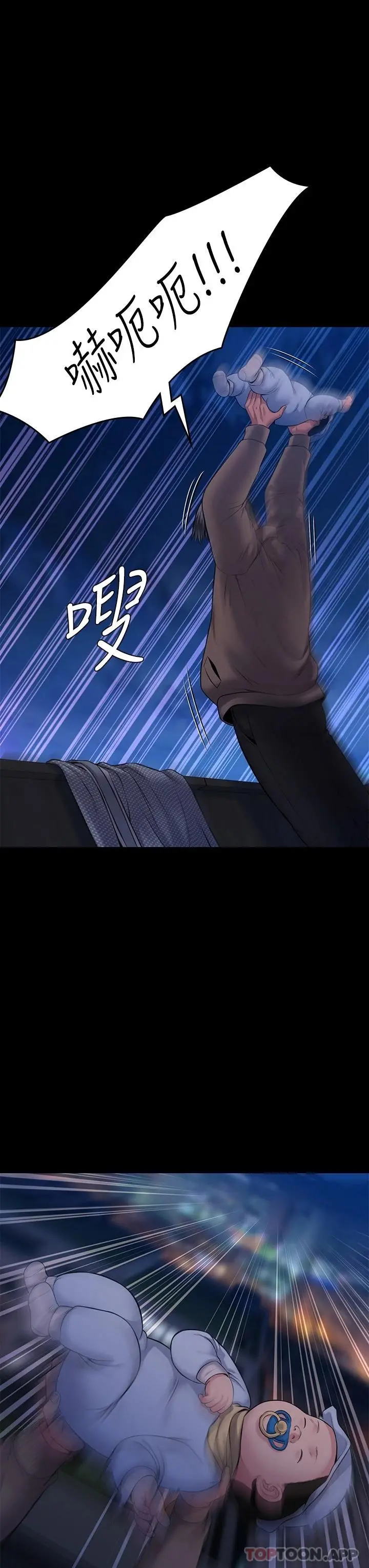 傀儡 第259话-被俊彪逼疯的达莉 第14页