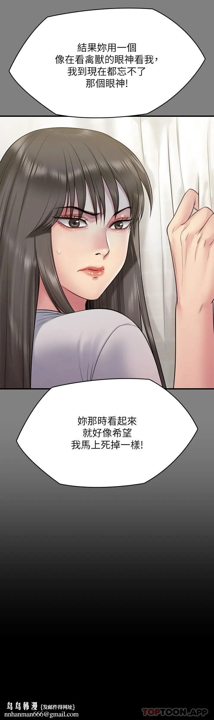 傀儡 第259话-被俊彪逼疯的达莉 第39页