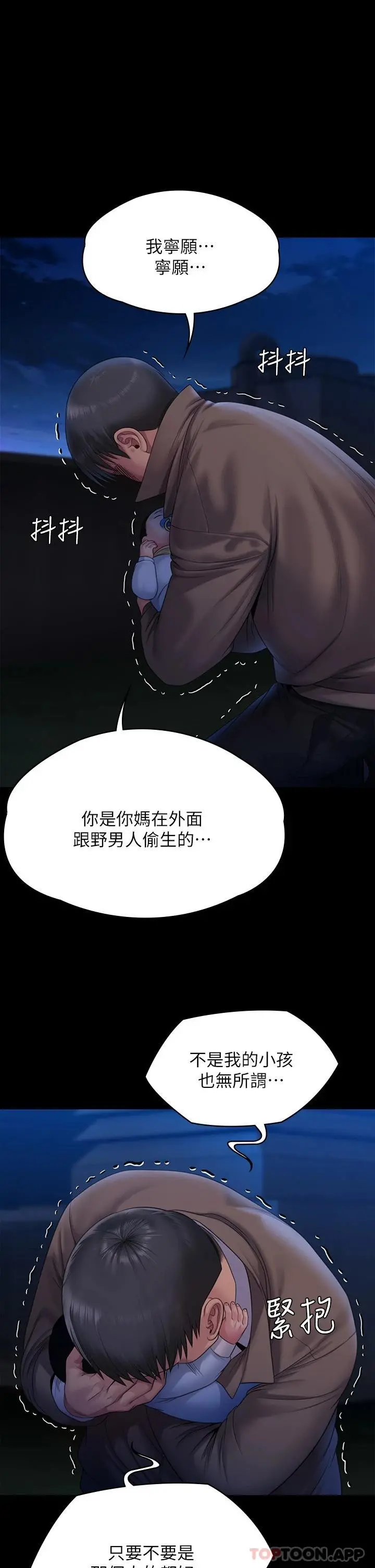 傀儡 第259话-被俊彪逼疯的达莉 第20页
