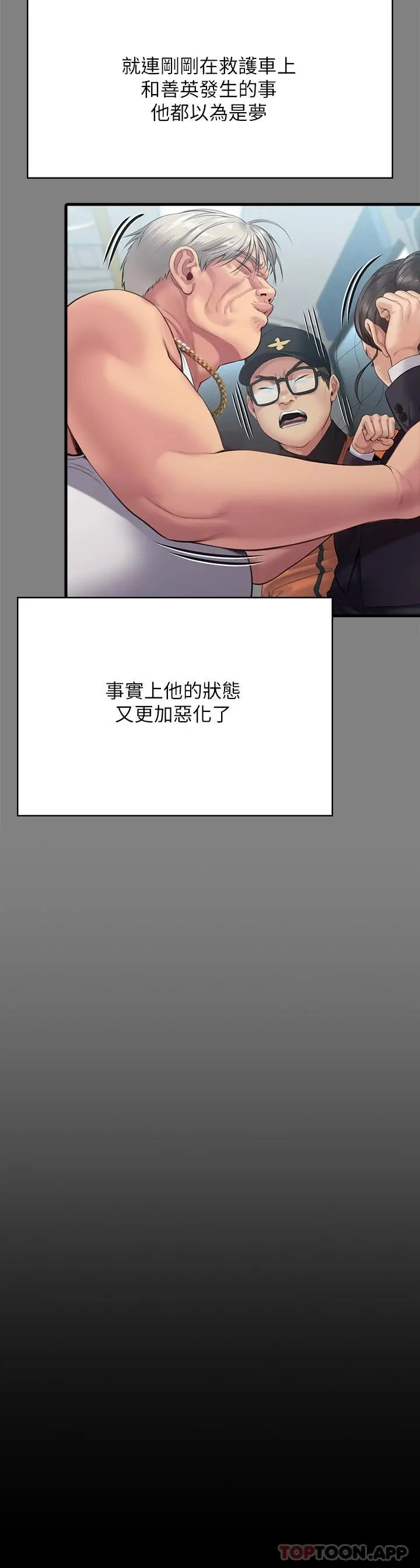 傀儡 第259话-被俊彪逼疯的达莉 第47页
