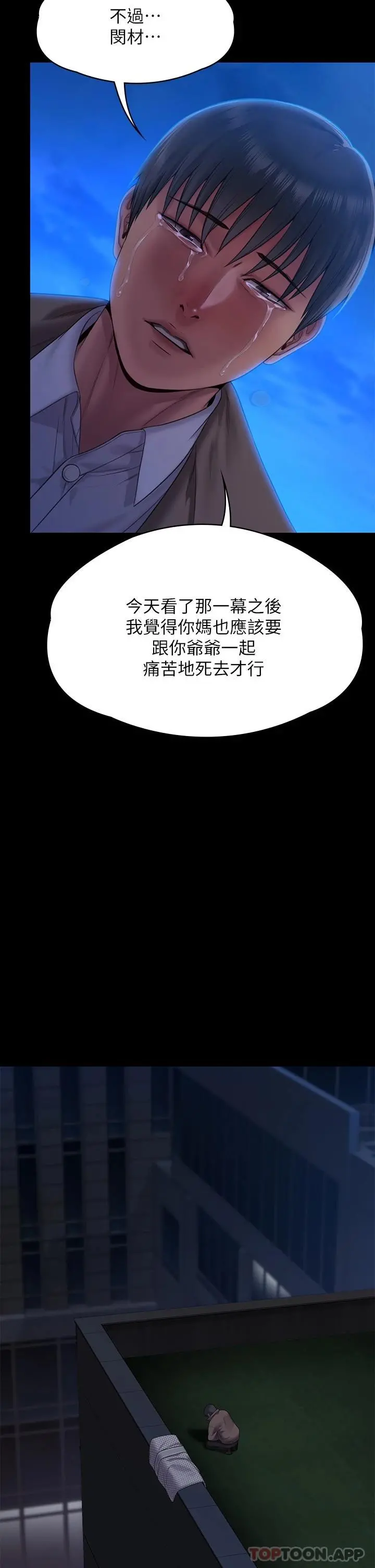 傀儡 第259话-被俊彪逼疯的达莉 第28页