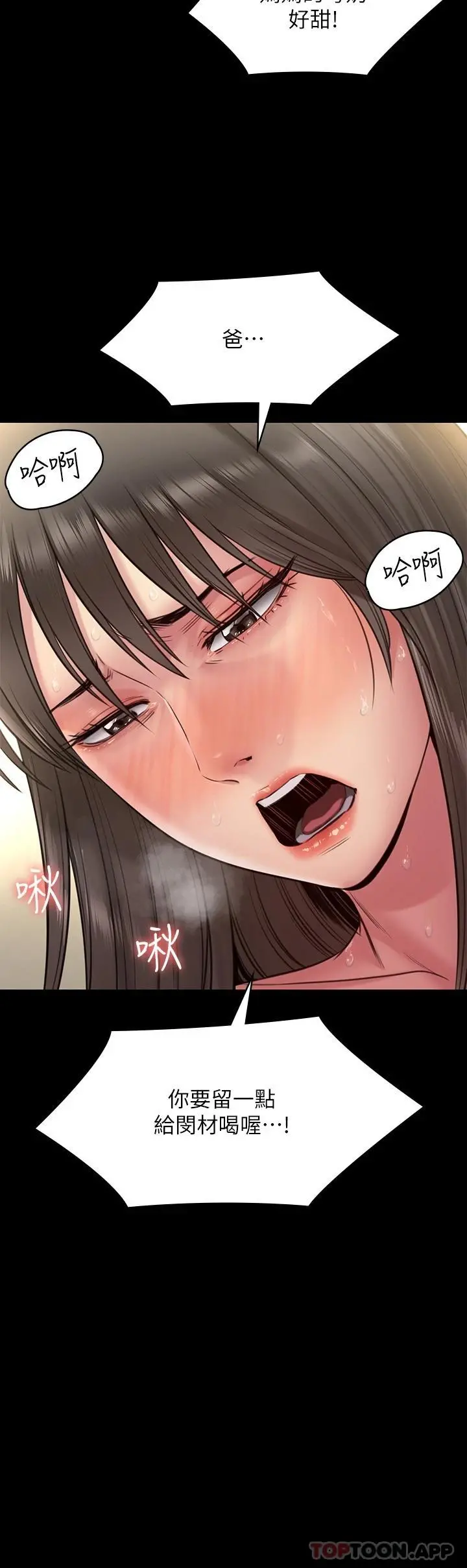 傀儡 第259话-被俊彪逼疯的达莉 第74页