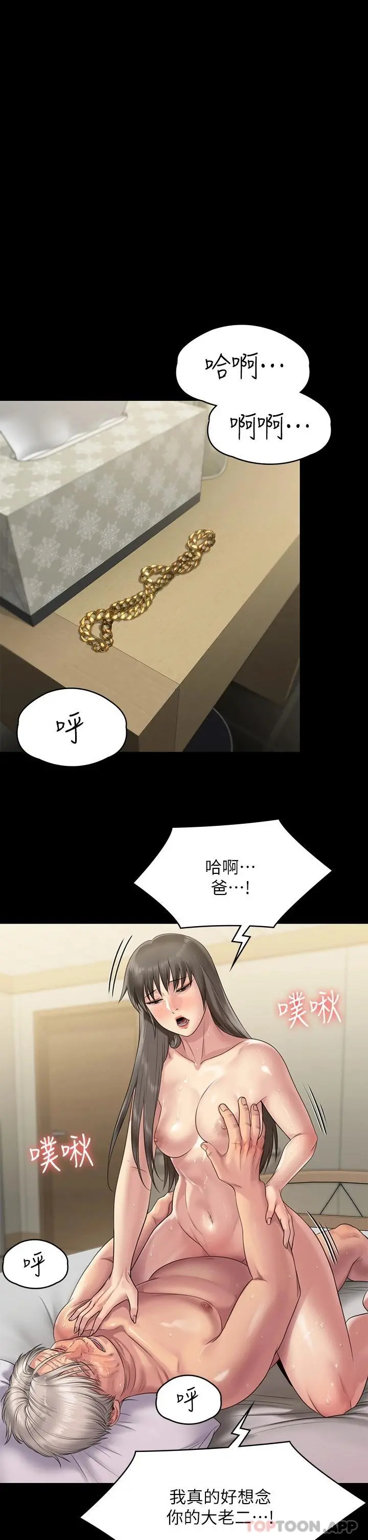 傀儡 第259话-被俊彪逼疯的达莉 第30页