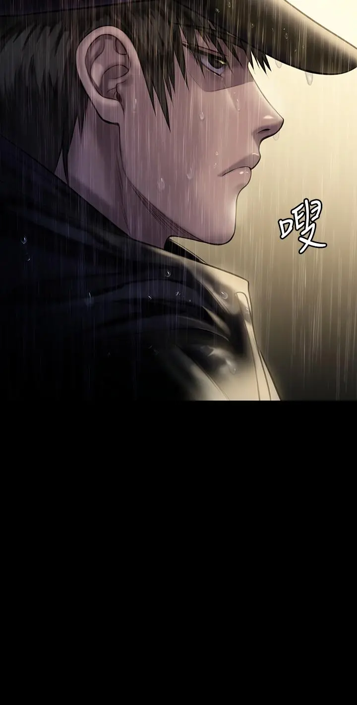 傀儡 第207话-大雨中的激情野战 第23页