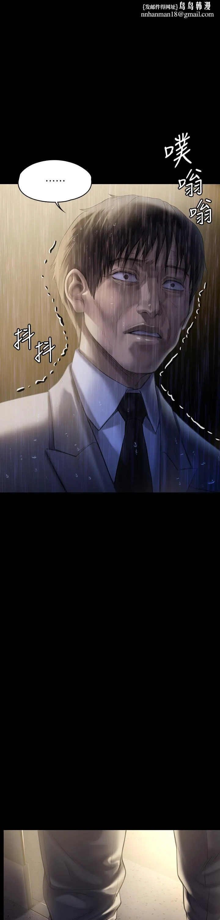 傀儡 第207话-大雨中的激情野战 第27页