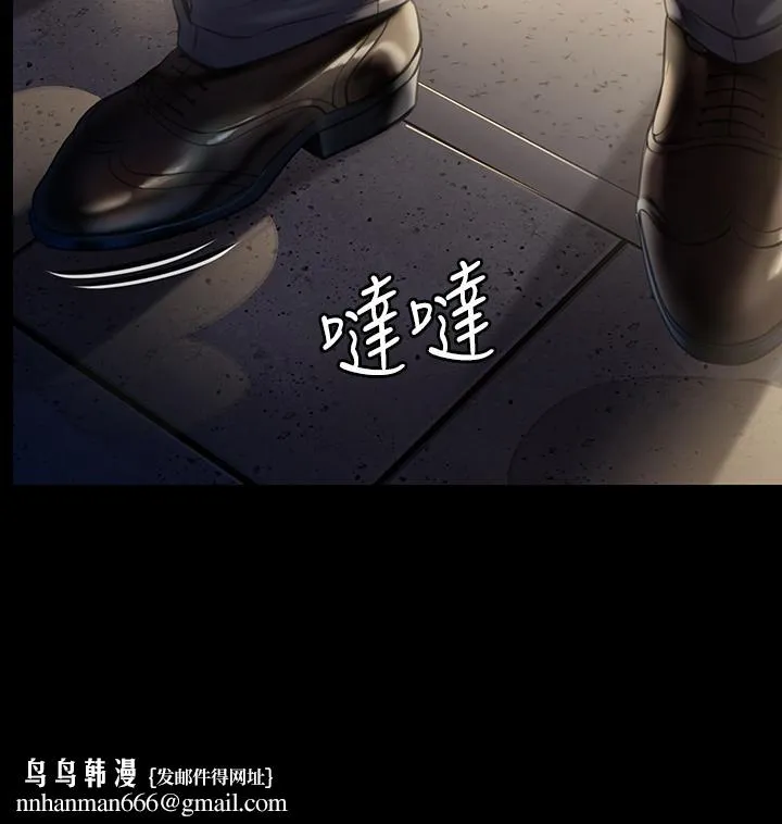 傀儡 第207话-大雨中的激情野战 第28页