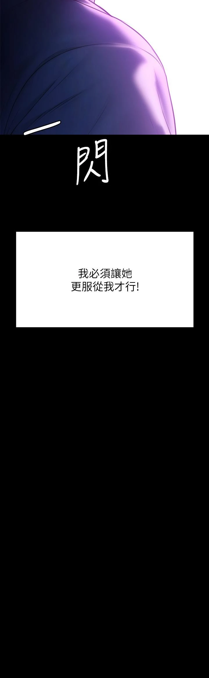 傀儡 第207话-大雨中的激情野战 第51页