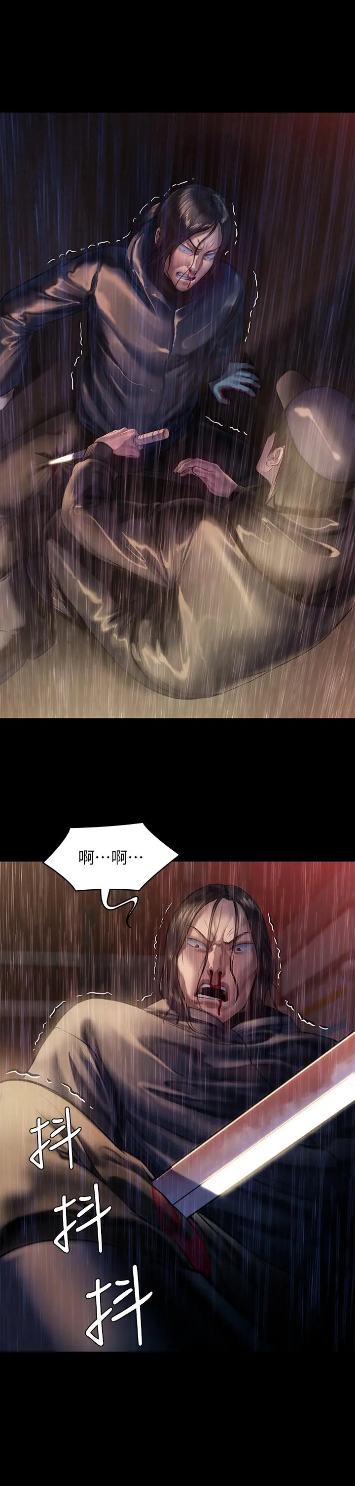傀儡 第207话-大雨中的激情野战 第9页