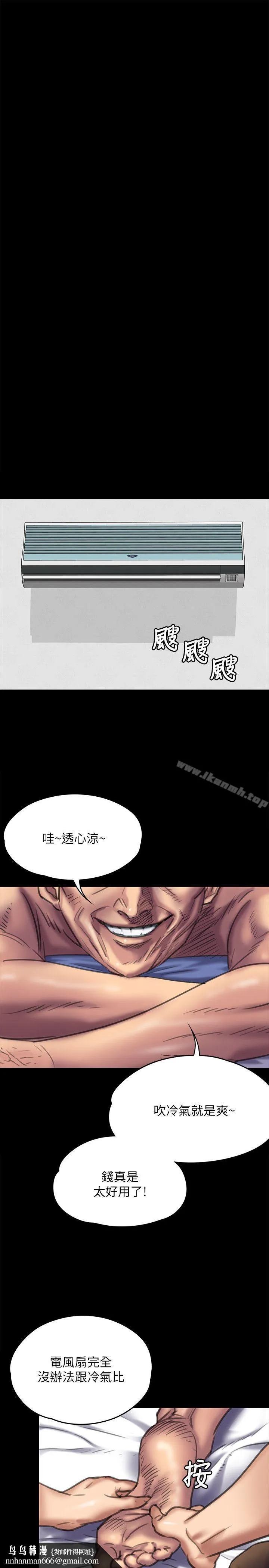 傀儡 第66话-大受打击的俊彪 第21页