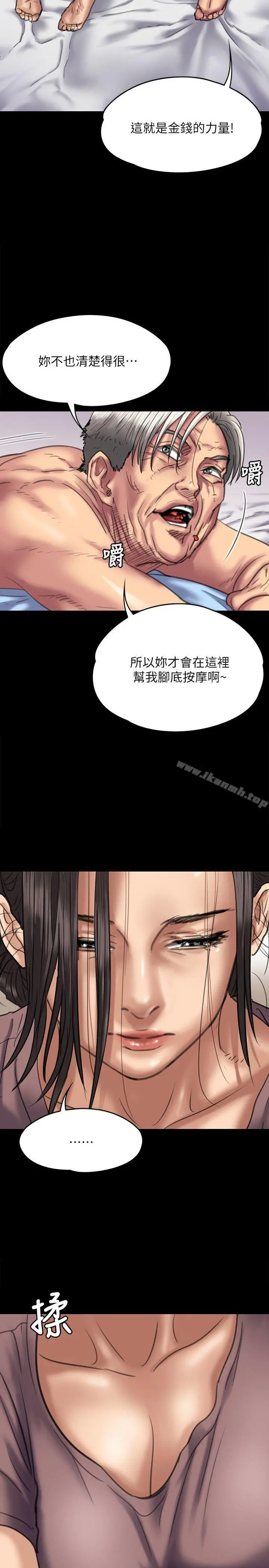 傀儡 第66话-大受打击的俊彪 第26页