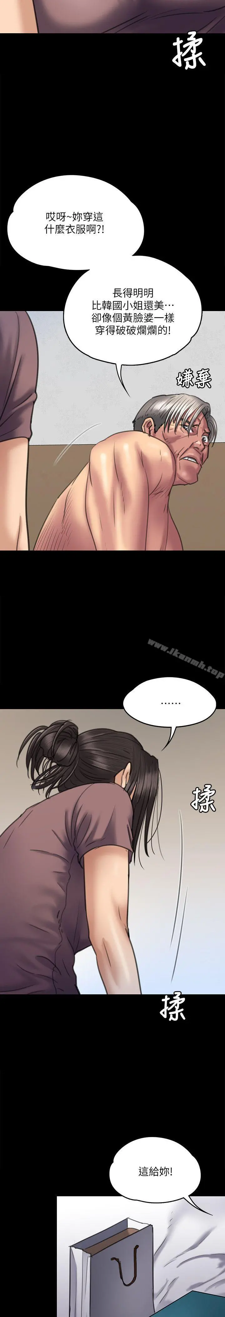 傀儡 第66话-大受打击的俊彪 第27页