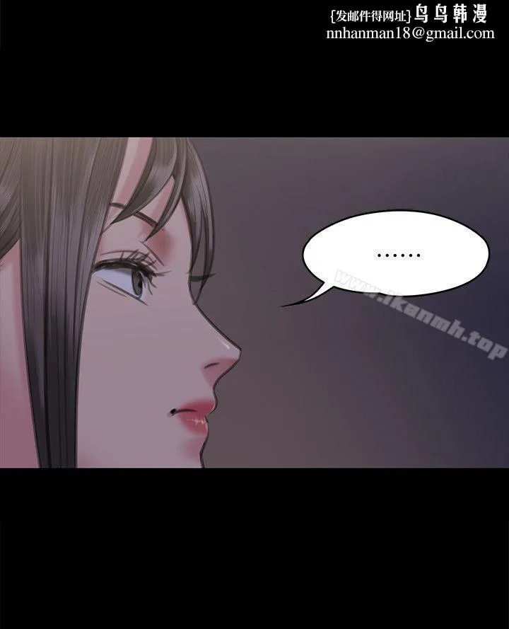 傀儡 第66话-大受打击的俊彪 第20页