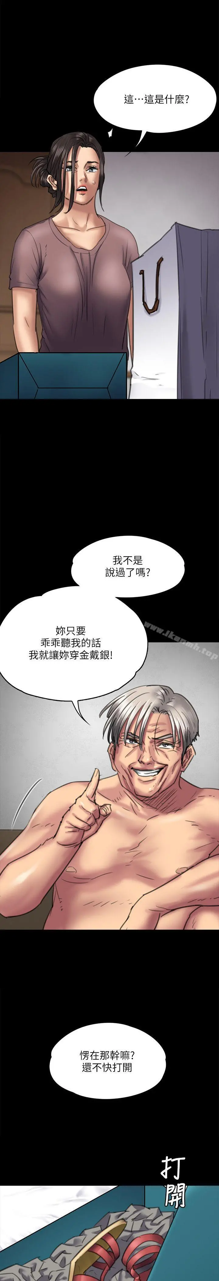 傀儡 第66话-大受打击的俊彪 第29页