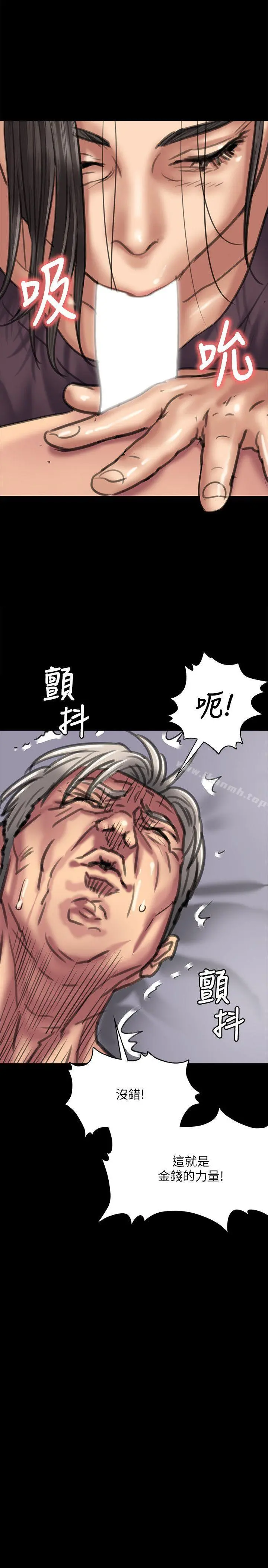 傀儡 第66话-大受打击的俊彪 第35页