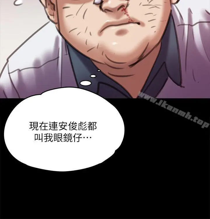傀儡 第66话-大受打击的俊彪 第14页