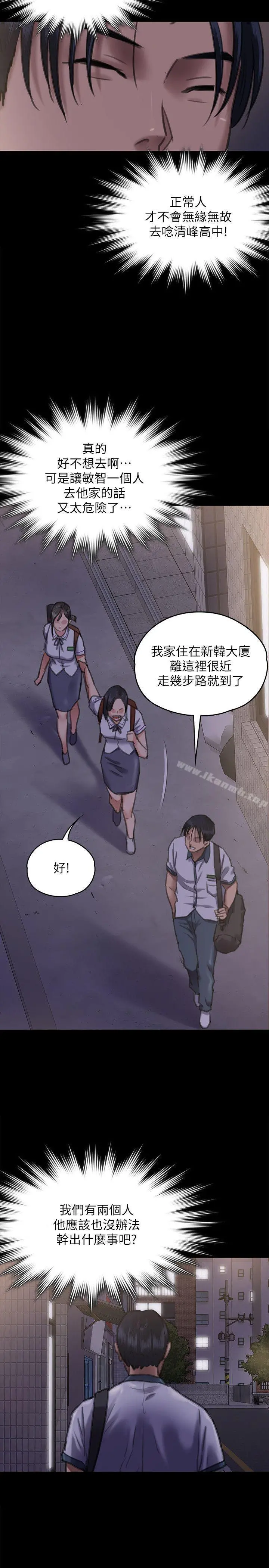 傀儡 第66话-大受打击的俊彪 第19页