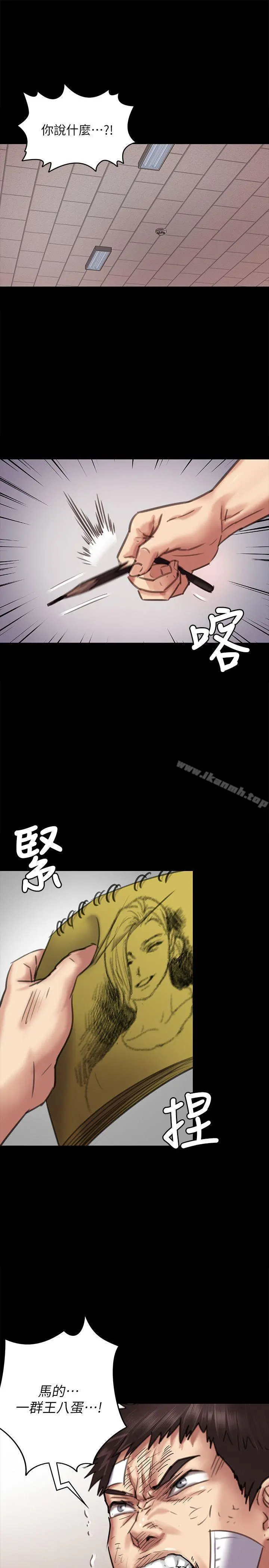 傀儡 第66话-大受打击的俊彪 第4页