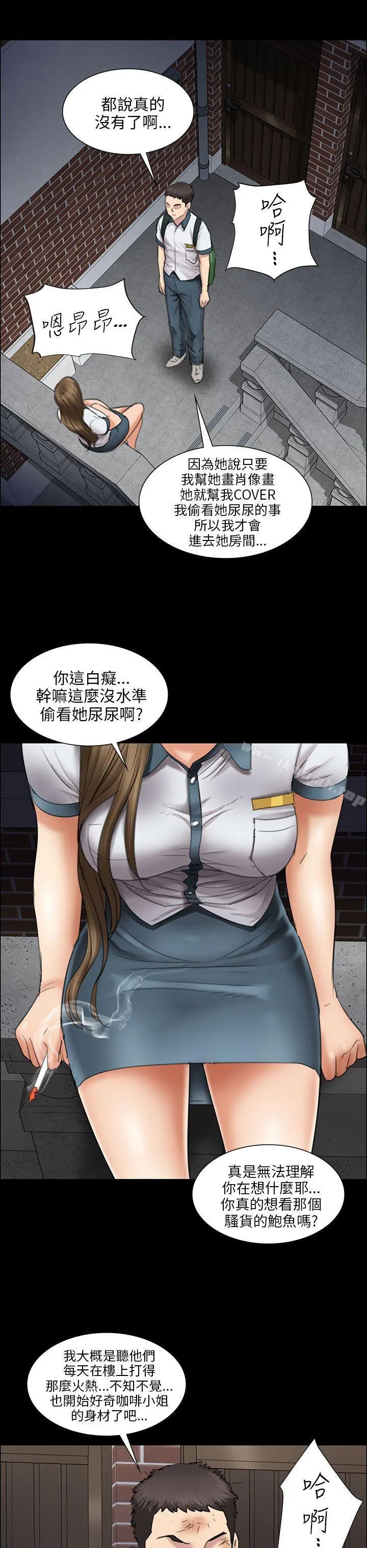 傀儡 第14话 第32页