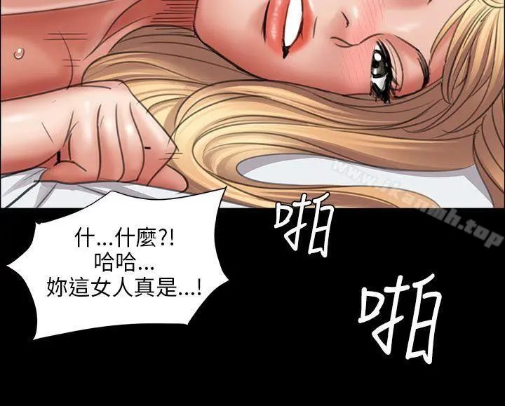 傀儡 第14话 第29页