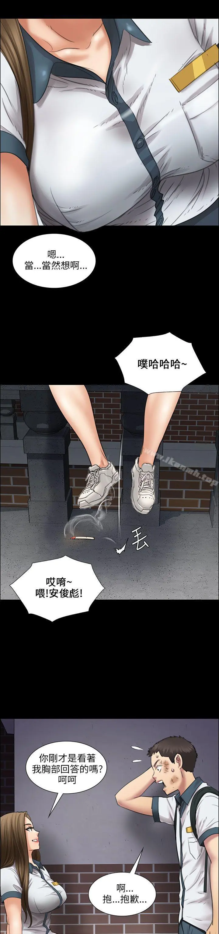 傀儡 第14话 第36页