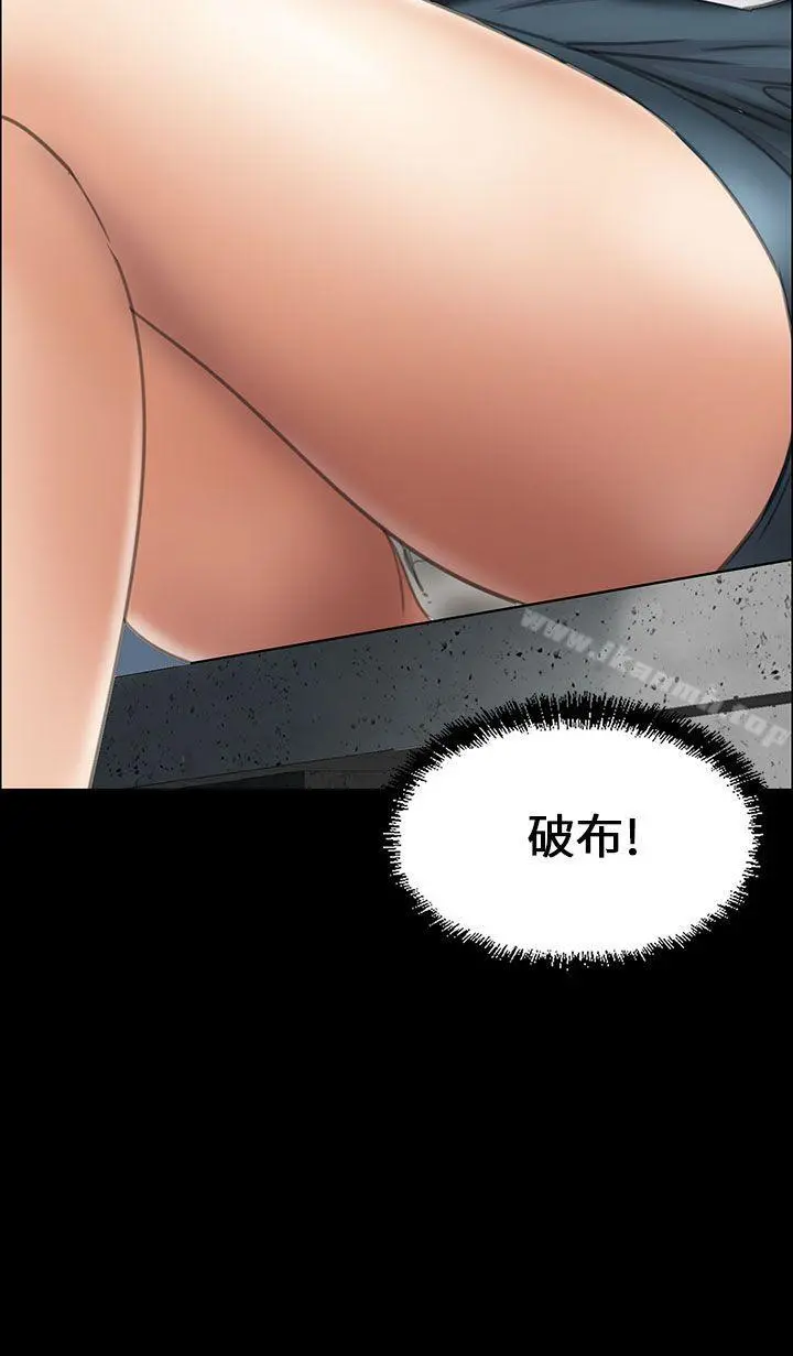 傀儡 第14话 第46页