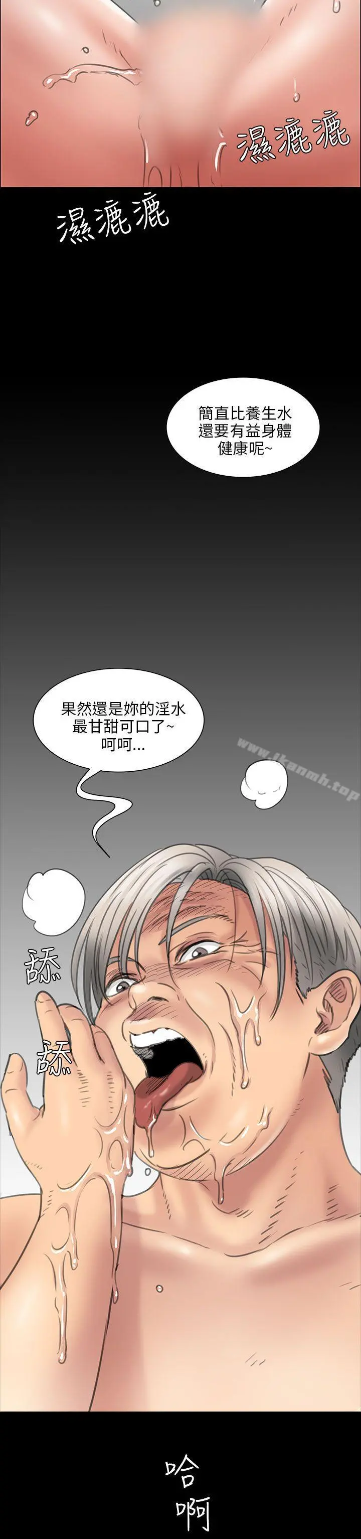 傀儡 第14话 第23页