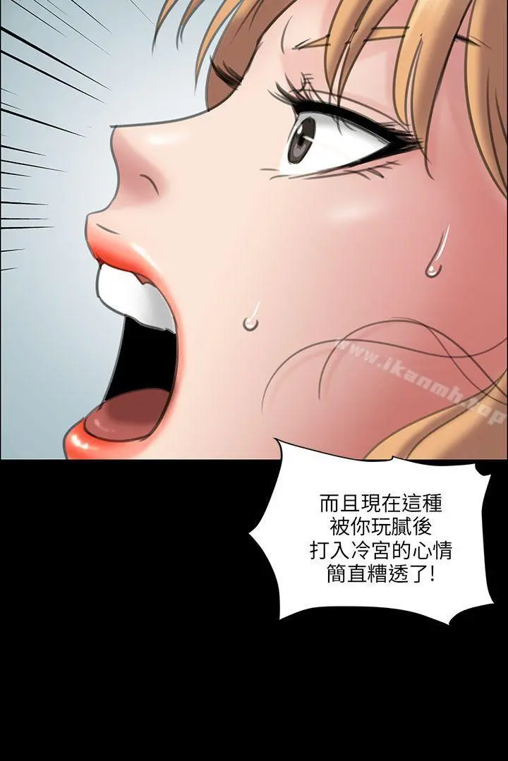 傀儡 第14话 第2页
