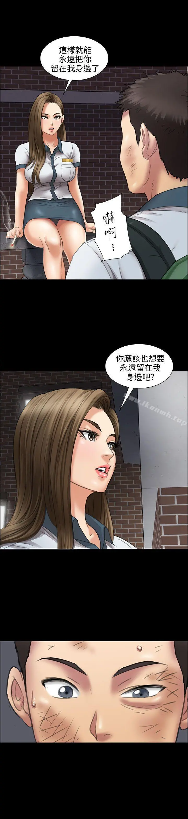 傀儡 第14话 第35页