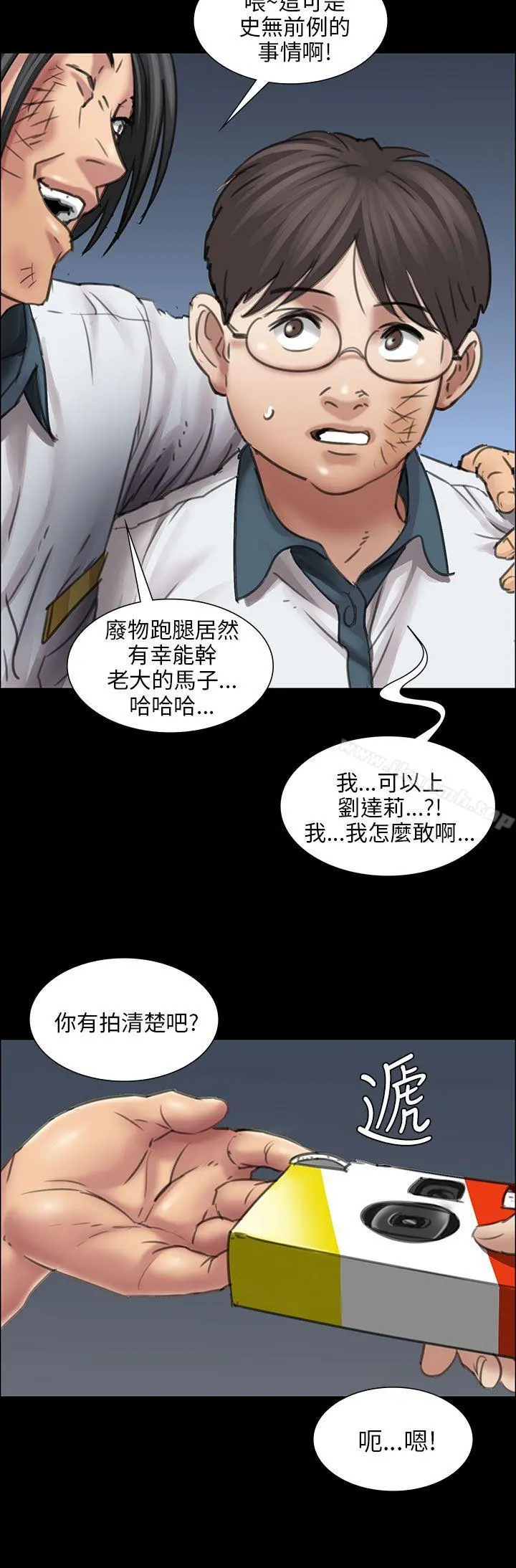 傀儡 第14话 第44页