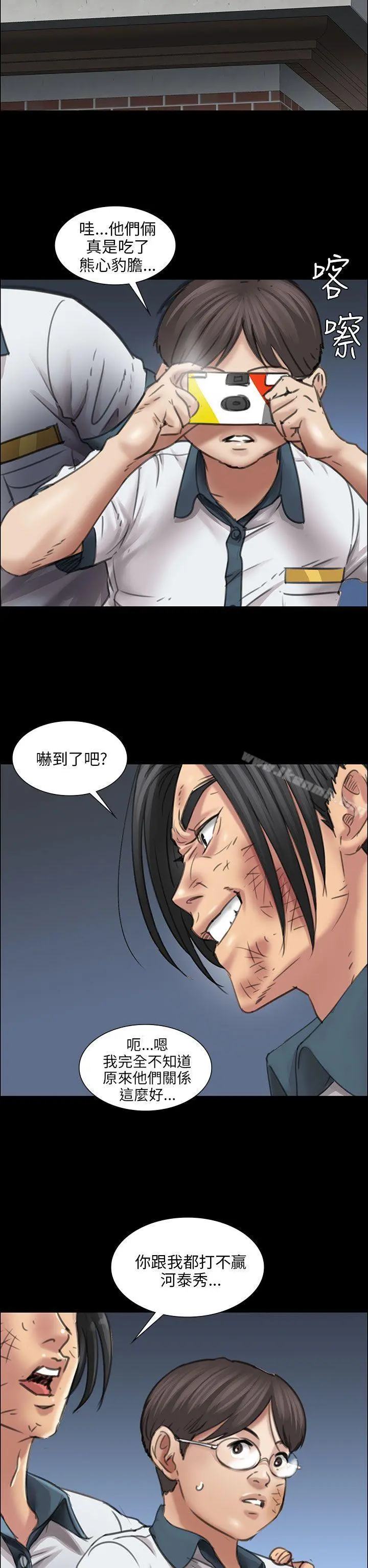 傀儡 第14话 第42页