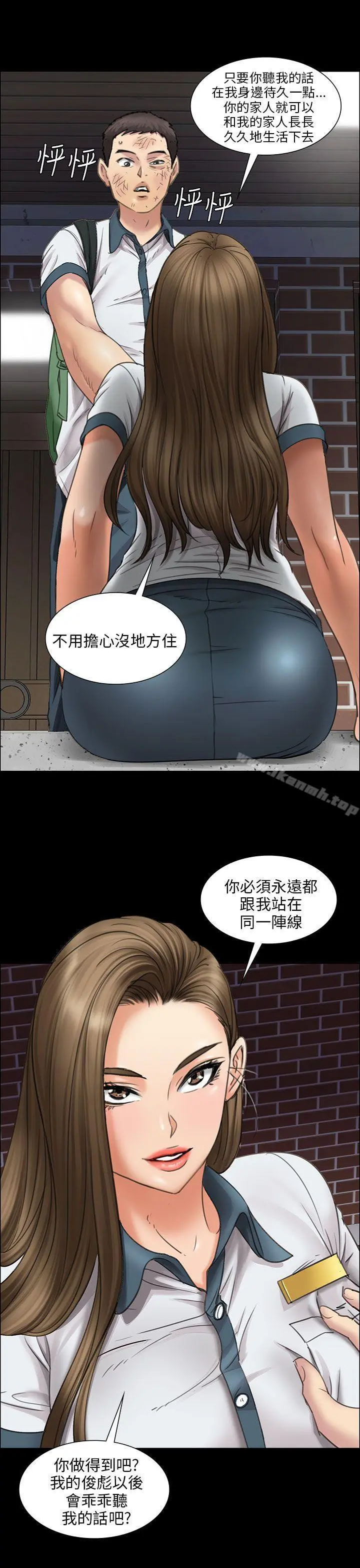 傀儡 第14话 第39页