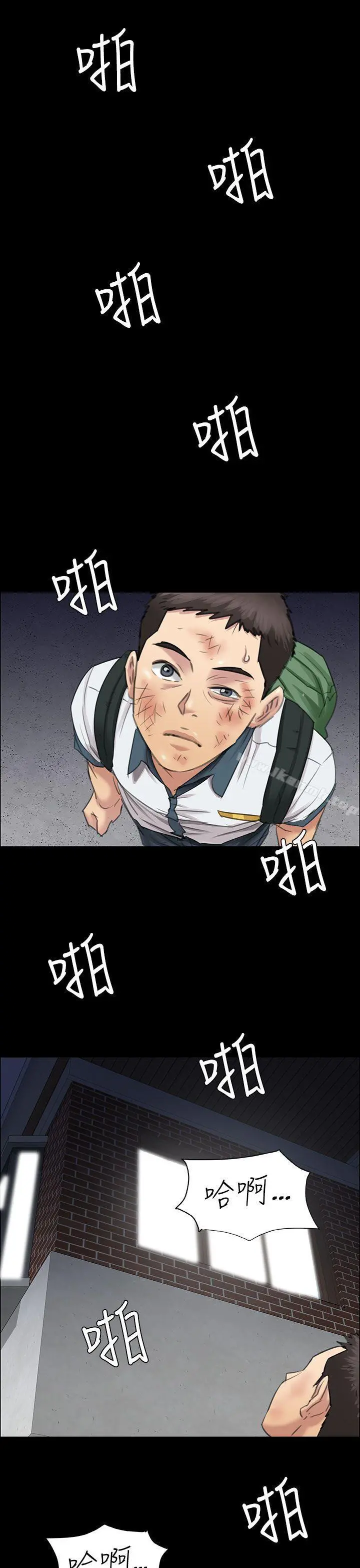 傀儡 第14话 第30页