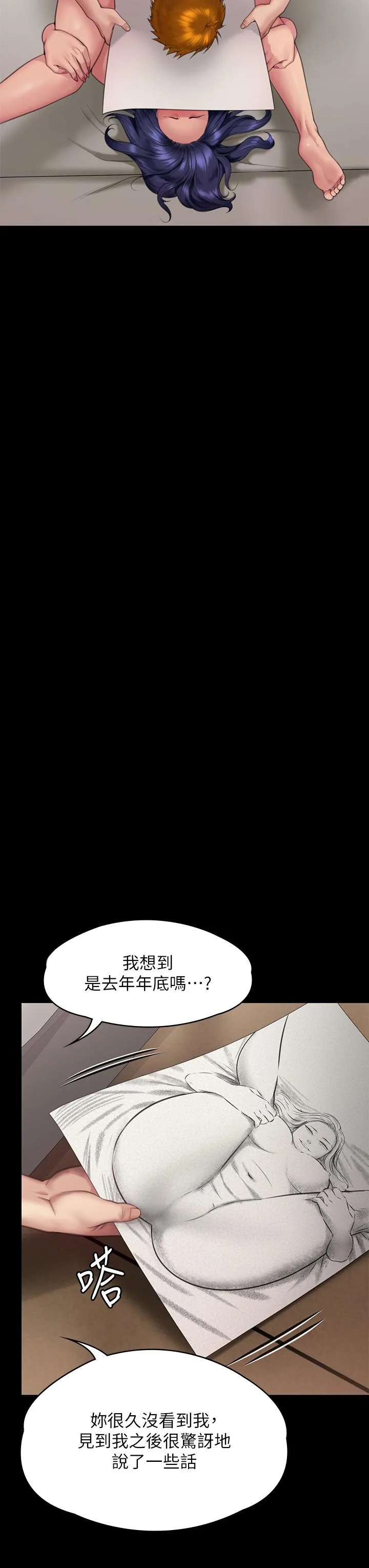 傀儡 第292话-没钱就用器官来还! 第8页