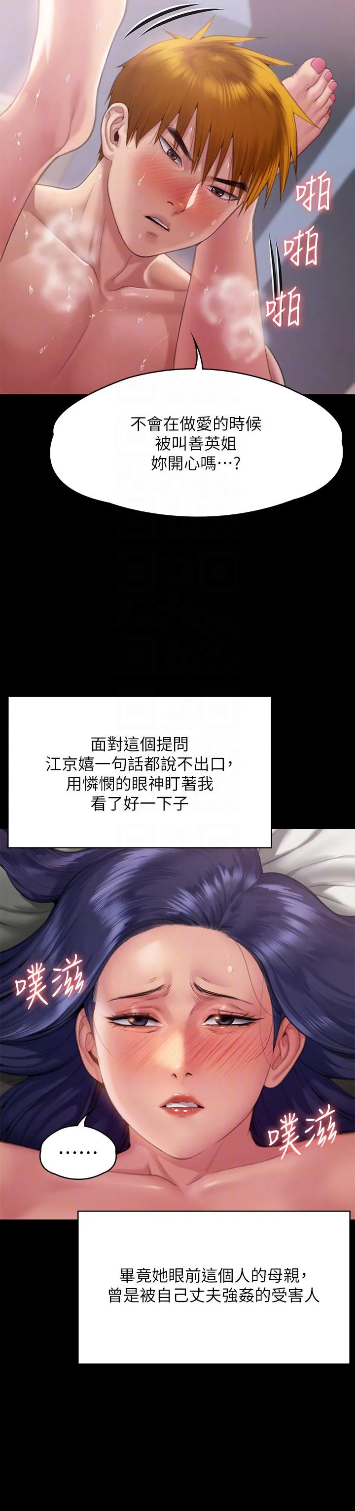 傀儡 第292话-没钱就用器官来还! 第18页