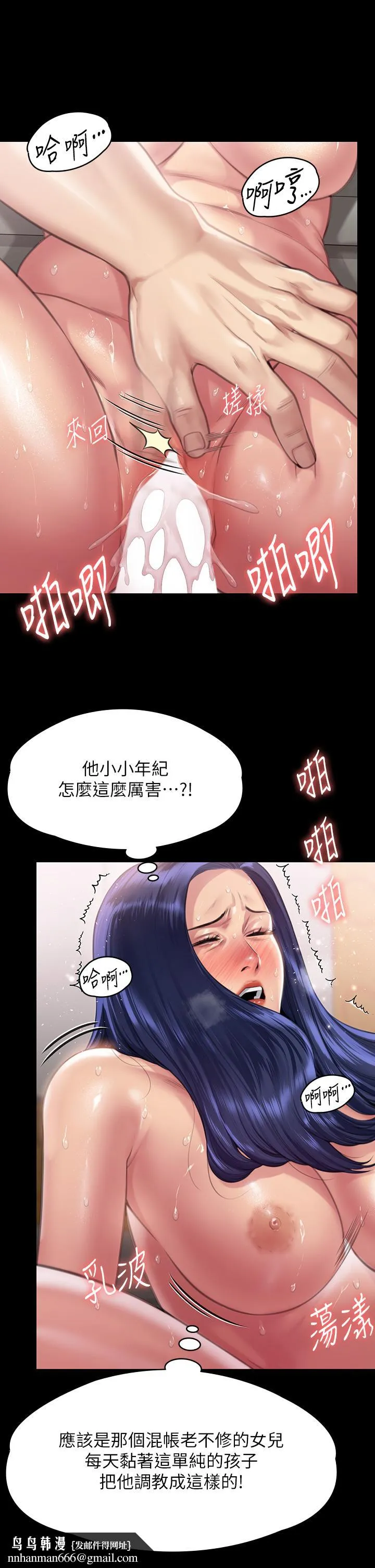 傀儡 第292话-没钱就用器官来还! 第27页