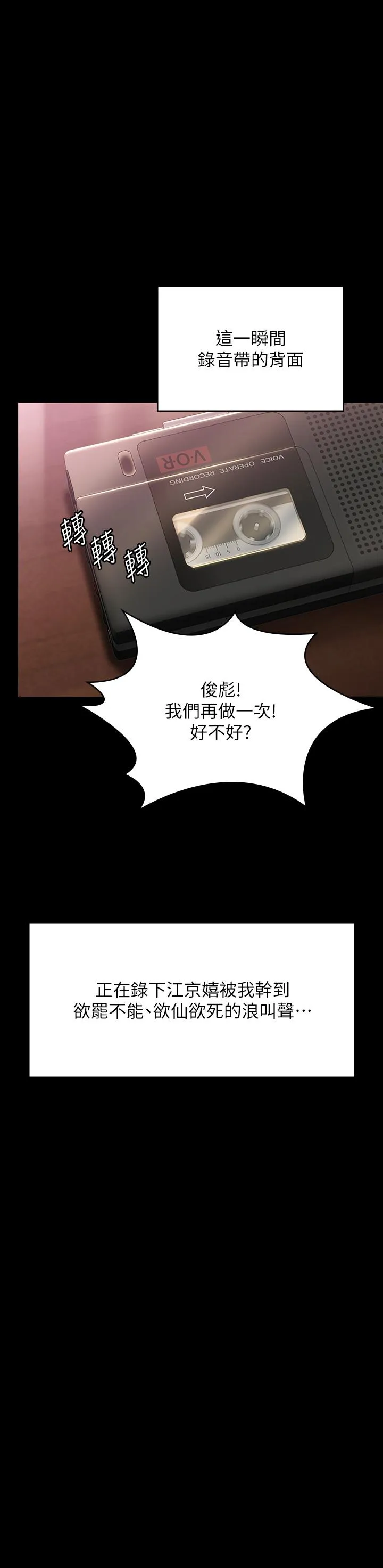 傀儡 第292话-没钱就用器官来还! 第50页