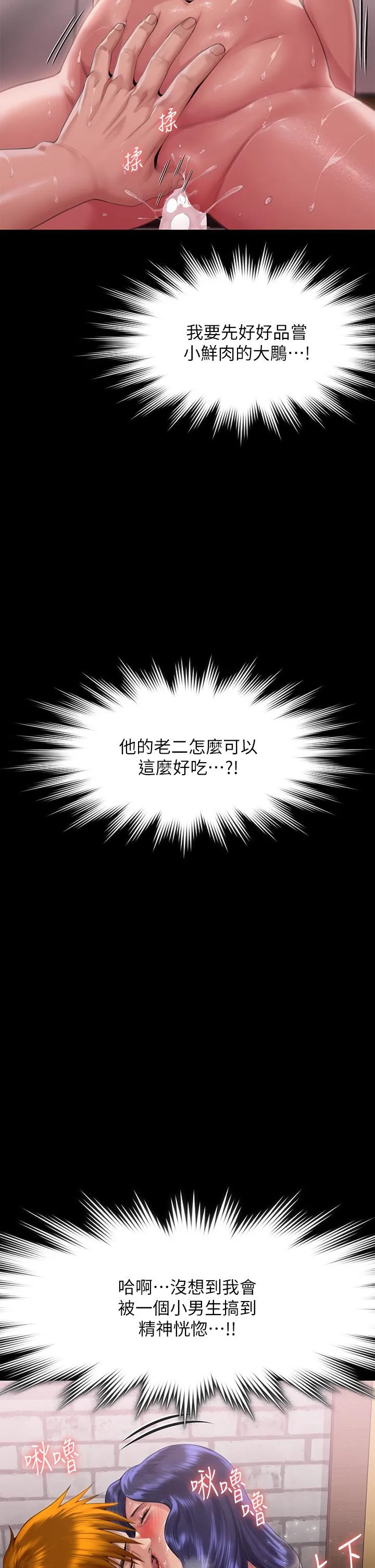 傀儡 第292话-没钱就用器官来还! 第36页