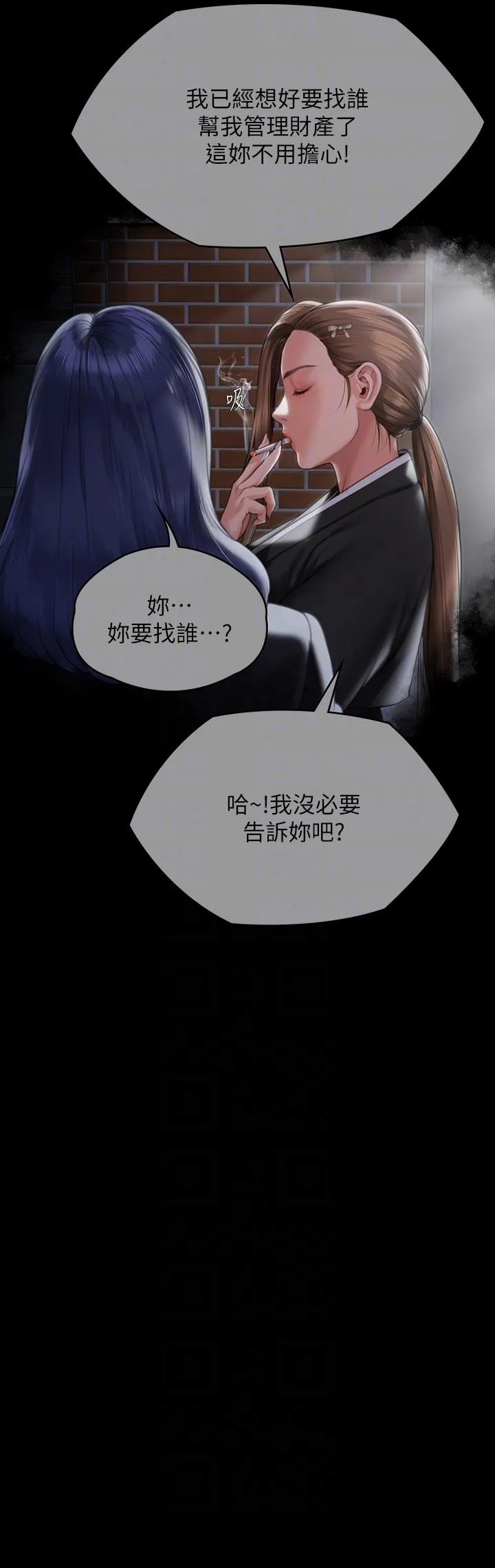傀儡 第292话-没钱就用器官来还! 第34页