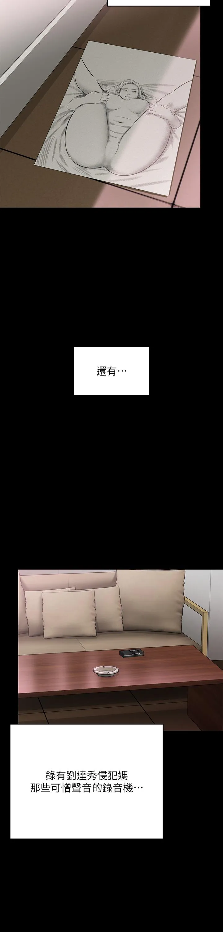 傀儡 第292话-没钱就用器官来还! 第49页
