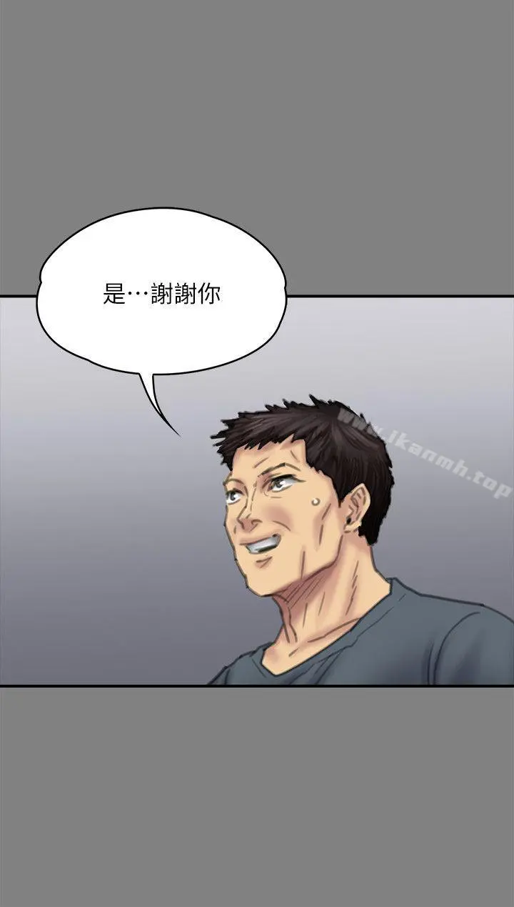 傀儡 第79话-露出马脚 第25页