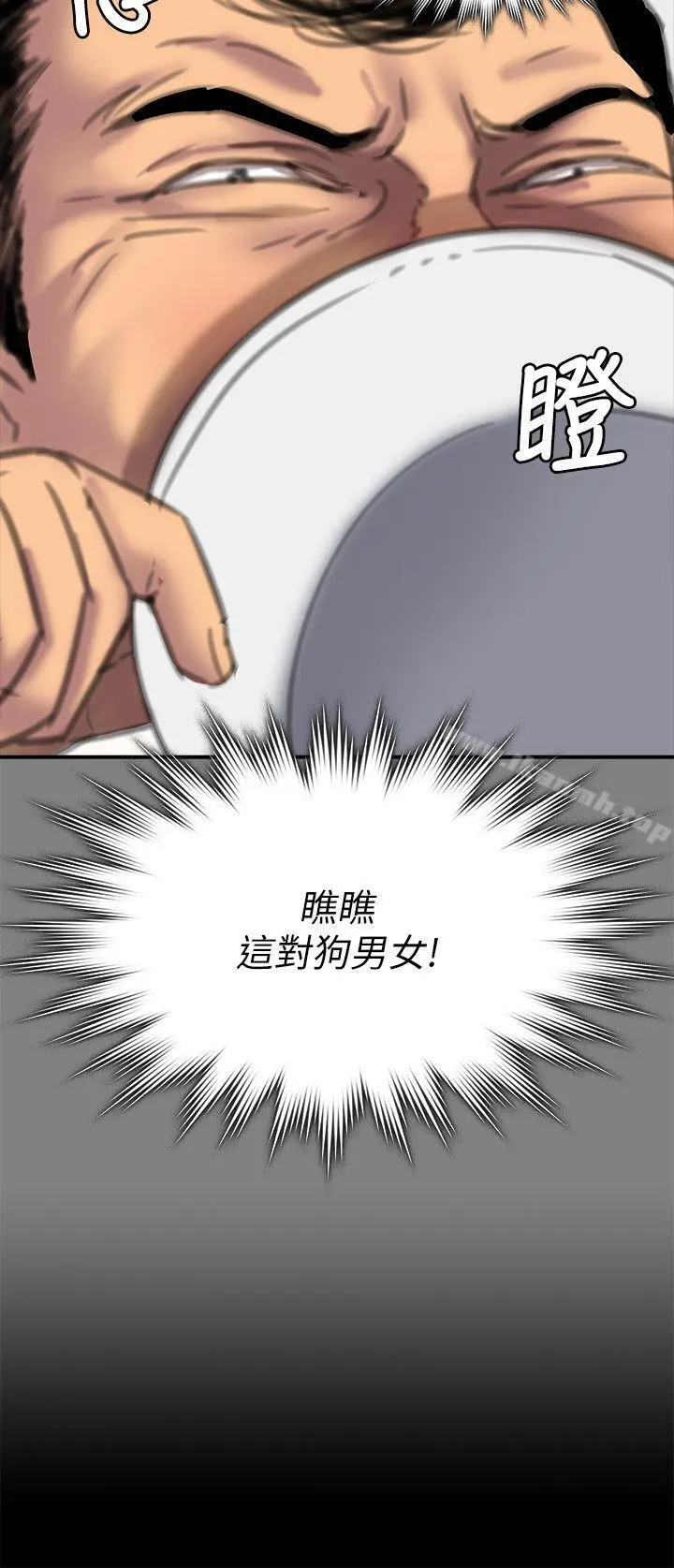 傀儡 第79话-露出马脚 第32页