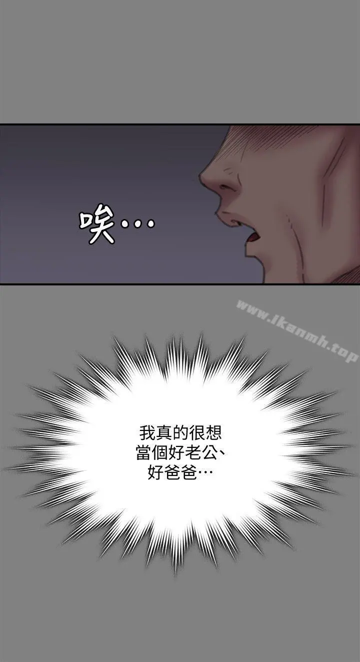 傀儡 第79话-露出马脚 第11页
