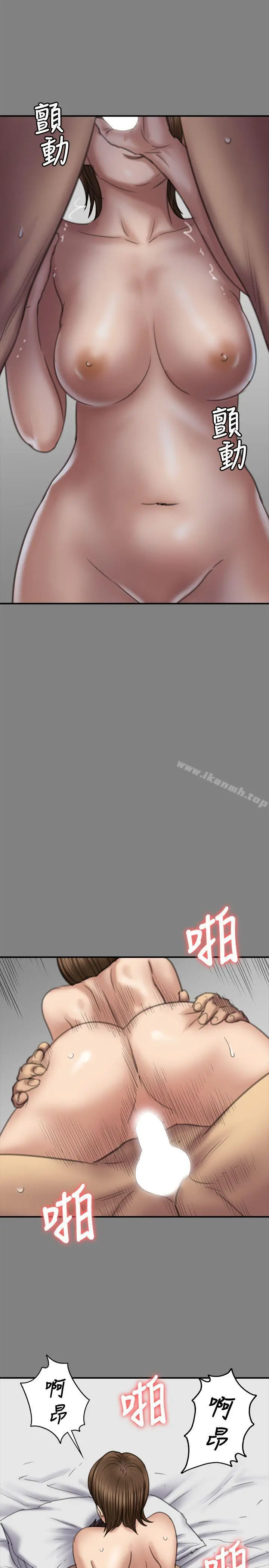 傀儡 第79话-露出马脚 第6页