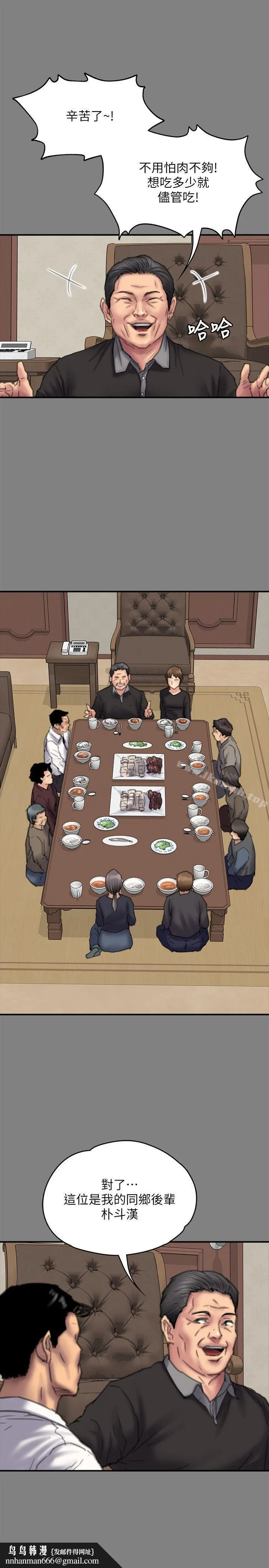 傀儡 第79话-露出马脚 第18页