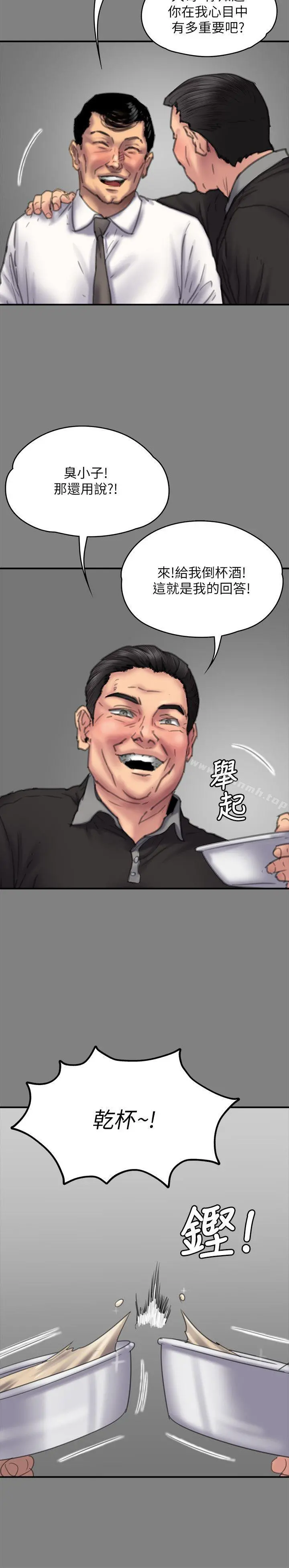 傀儡 第79话-露出马脚 第30页