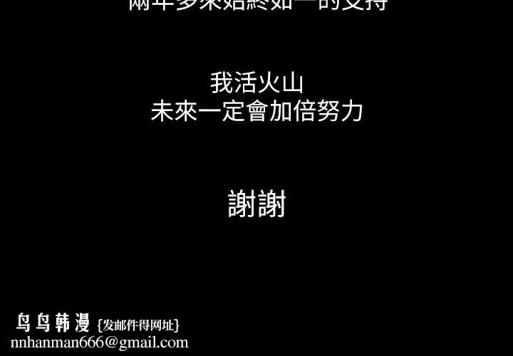 傀儡 休刊一周公告 第8页