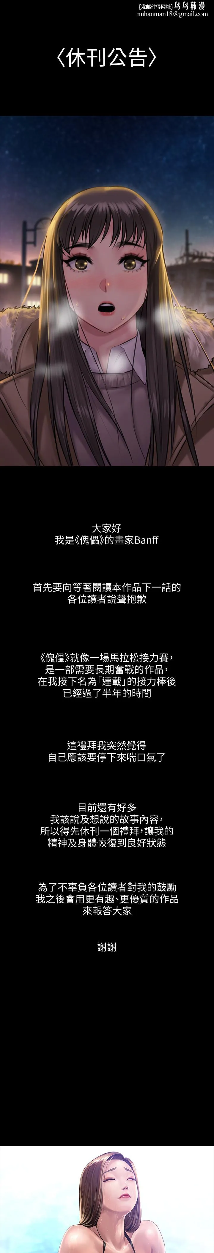 傀儡 休刊一周公告 第1页