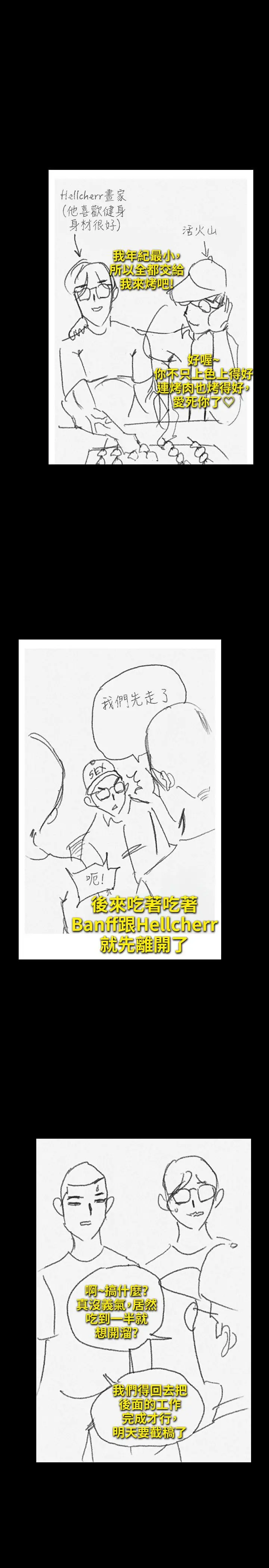 傀儡 休刊一周公告 第4页