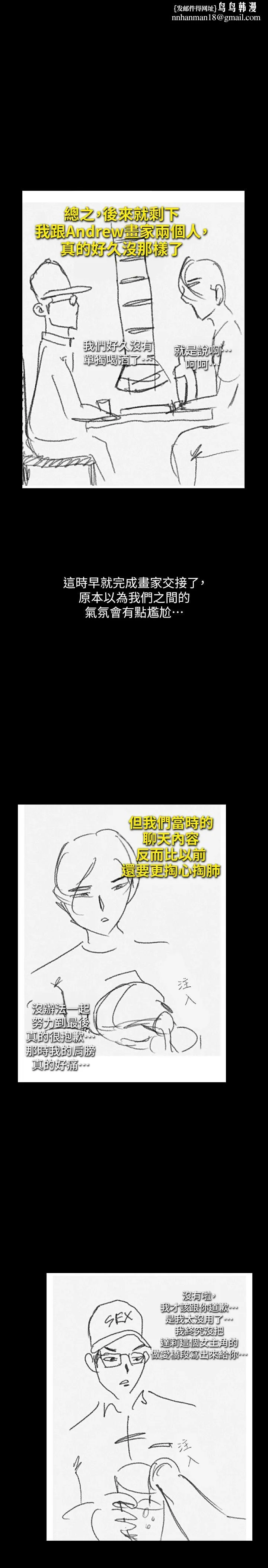 傀儡 休刊一周公告 第5页